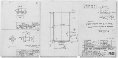 2900_Дори_Длина8,8м_ТопливныйБачек_62л_Отстойник_1956